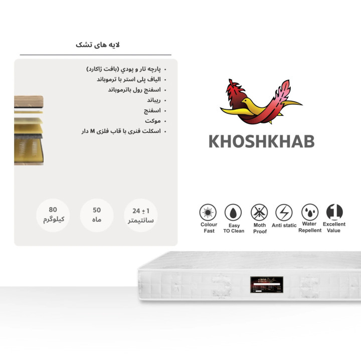 تشک خوشخواب مدل آناهیتا یکنفره سایز 90x200 سانتی متر
