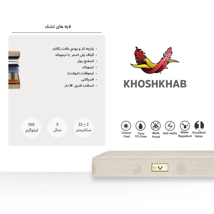 تشک خوشخواب مدل طبی پاکتی یکنفره سایز 100x200 سانتی متر