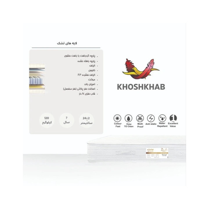 تشک خوشخواب مدل سوپر لایف هارد دونفره سایز 180x200 سانتی متر