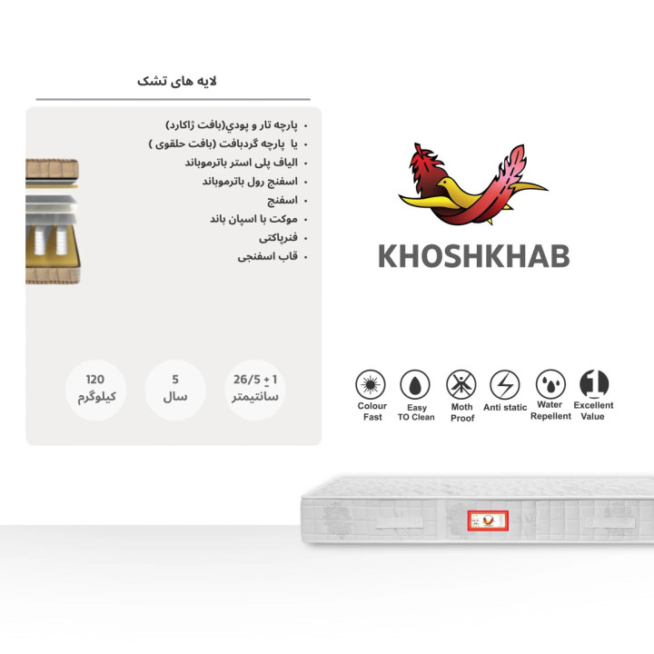 تشک خوشخواب مدل سوپر کلاس سافت یکنفره سایز 100x200 سانتی متر