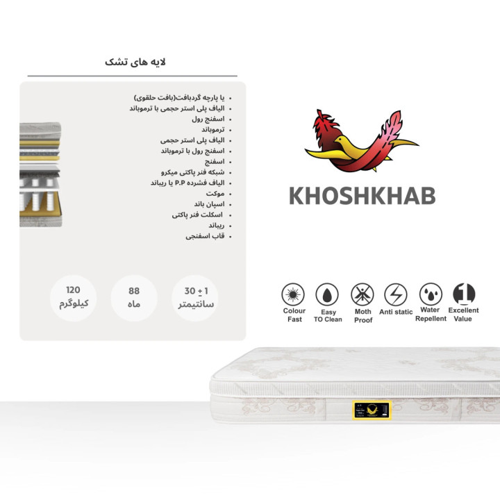 تشک خوشخواب مدل سوپر استار یکنفره سایز 140x200 سانتی متر