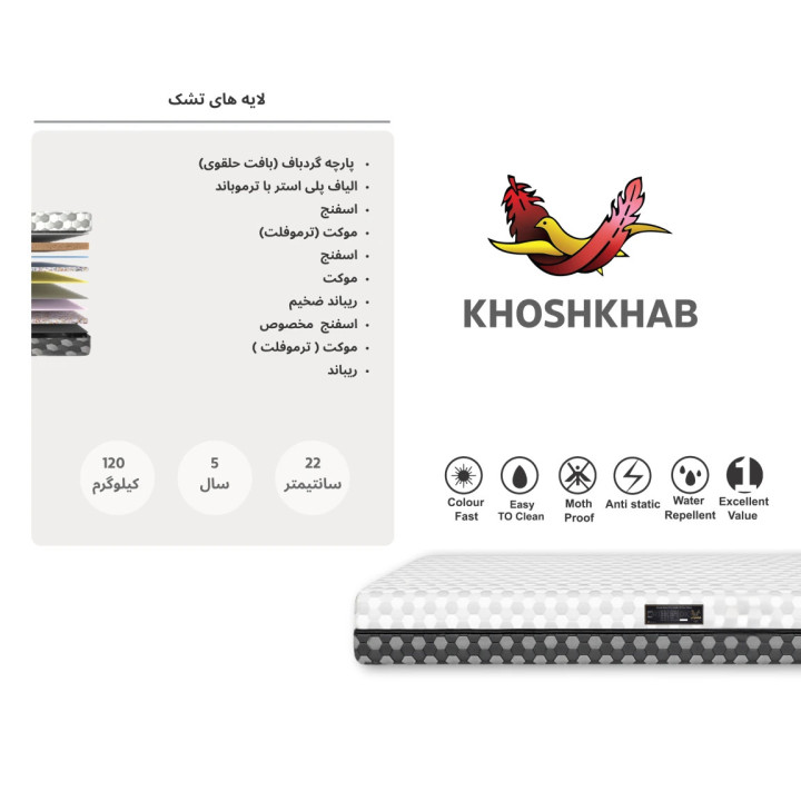 تشک خوشخواب مدل ارتوپدیکال یکنفره سایز 100x200 سانتی متر
